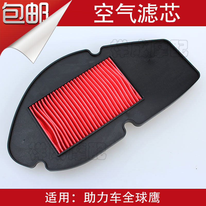Power scooter locomotive global eagle 125 air filter air filter filter