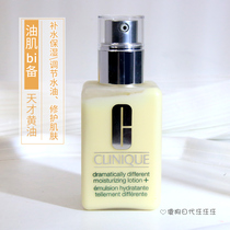 Genius butter ~ Clinique Clinique butter lotion 125 200ml oil-free butter moisturizing lotion