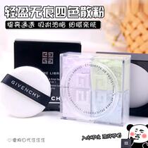 Givenchy Givenchy four-color honey powder 12g concealer oil control seamless makeup 2# 5#7#1#