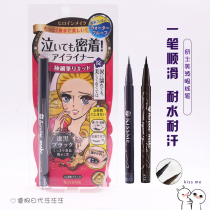 Kissme kiss me waterproof non-blooming eyeliner liquid eyeliner eyeliner mascara