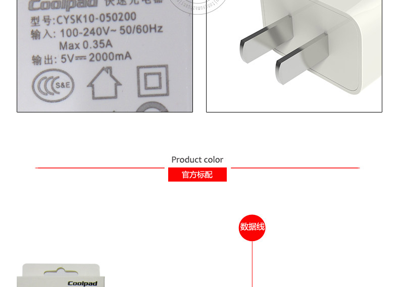chargeur COOLPAD pour téléphones COOLPAD FROID - Ref 1294268 Image 18
