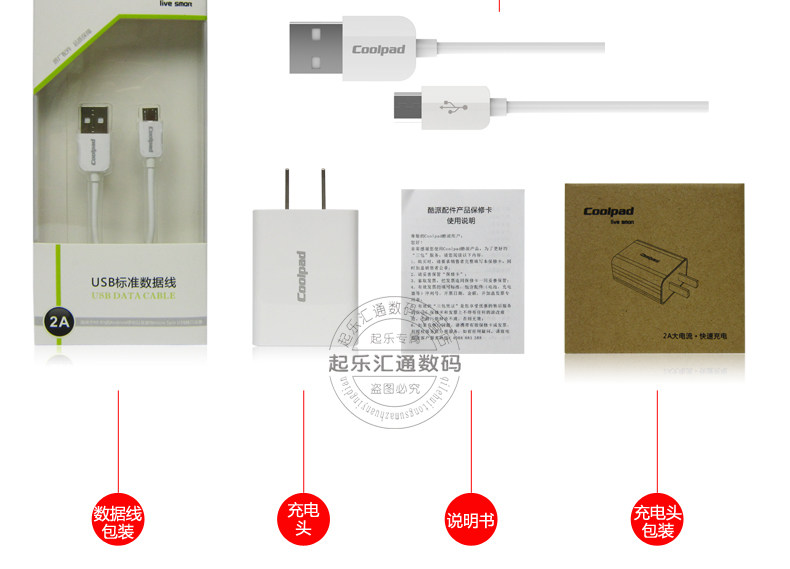 chargeur COOLPAD pour téléphones COOLPAD FROID - Ref 1294268 Image 19