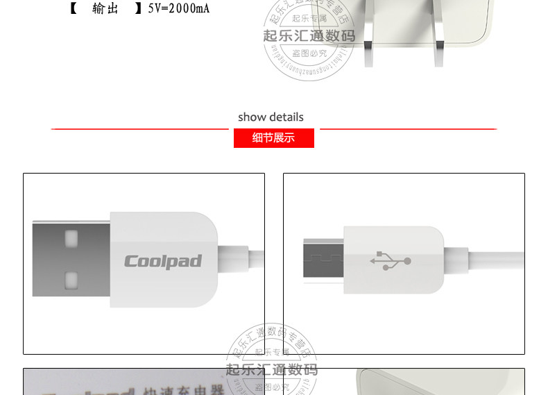 chargeur COOLPAD pour téléphones COOLPAD FROID - Ref 1294268 Image 17