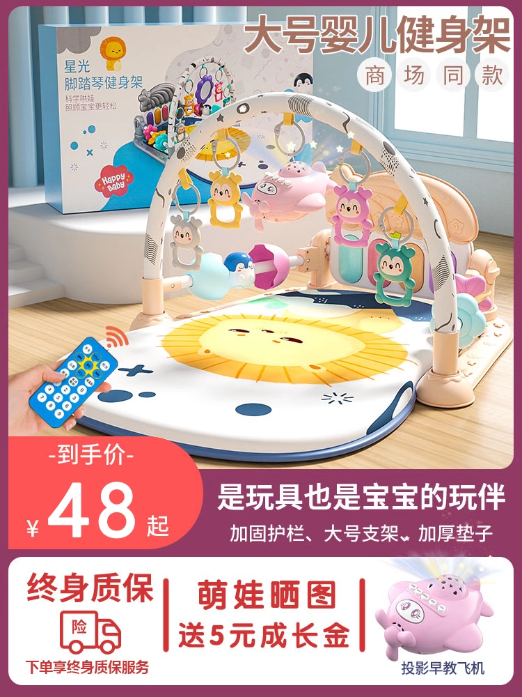 脚踏钢琴婴儿玩具0一1岁益智早教健身架器新生儿幼儿宝宝到3个月2