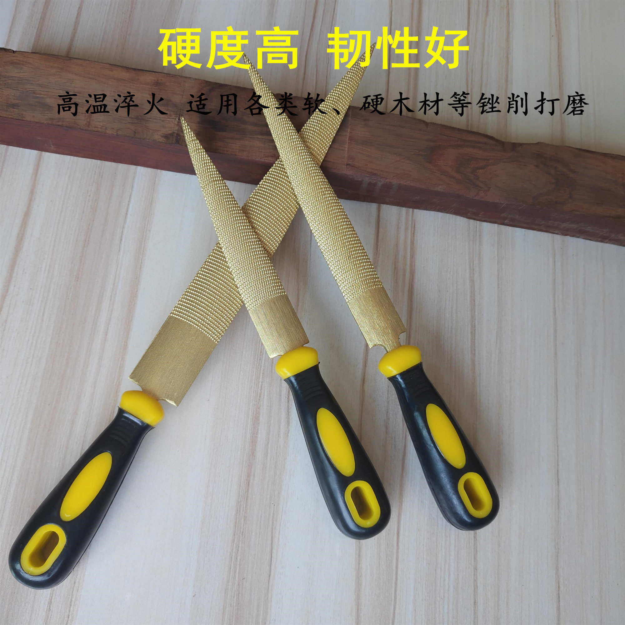 木工锉刀硬木整形神器!🔥黄金木锉刀,让你的手工艺品更上一层楼🌟-整形锉-淘宝好物网