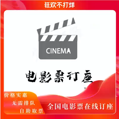 Qingdao Wanda CGV Red Star Movie Dena Star Jin Yi Lu Xin SFC Wanda Cinema Academy movie ticket booking