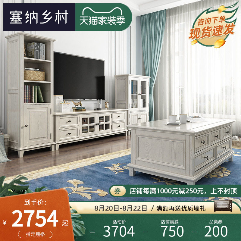 American country all solid wood coffee table TV cabinet wine cabinet combination antique white living room combination ash old furniture