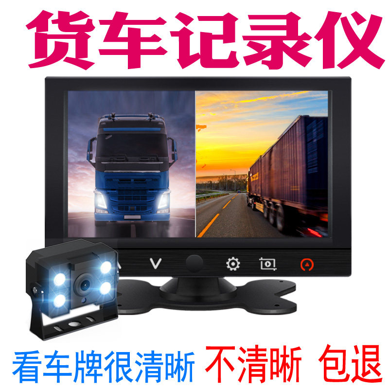 Truck wagon recorder reversing image All dual-lens front and back double-recording high-definition card monitoring 24v-4 road