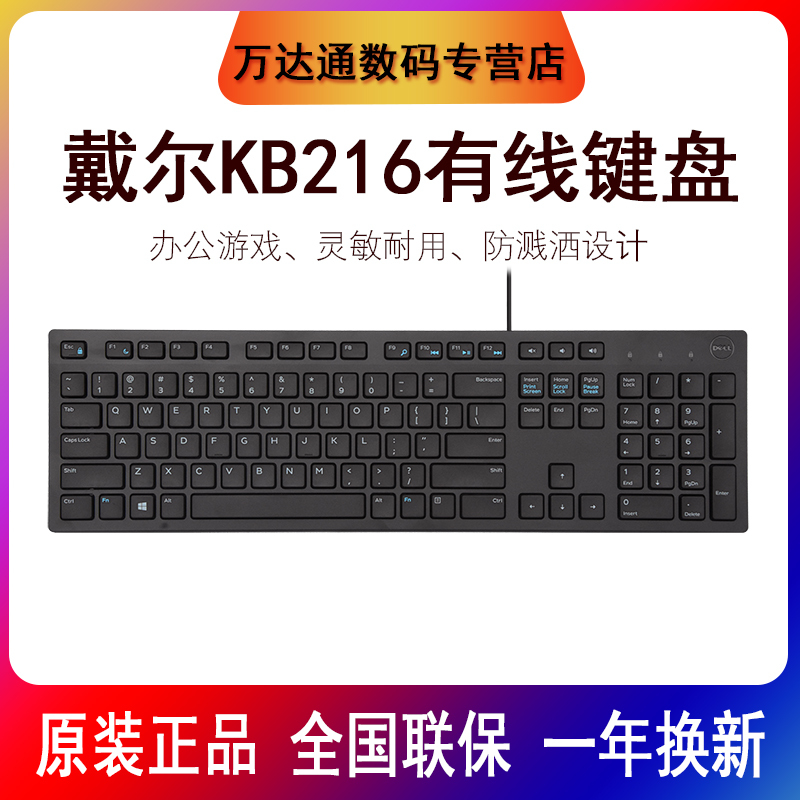 Dell Original USB Wired Keyboard Chocolate Kb216 Multimedia Office Home Use Kb212 Upgraded Version