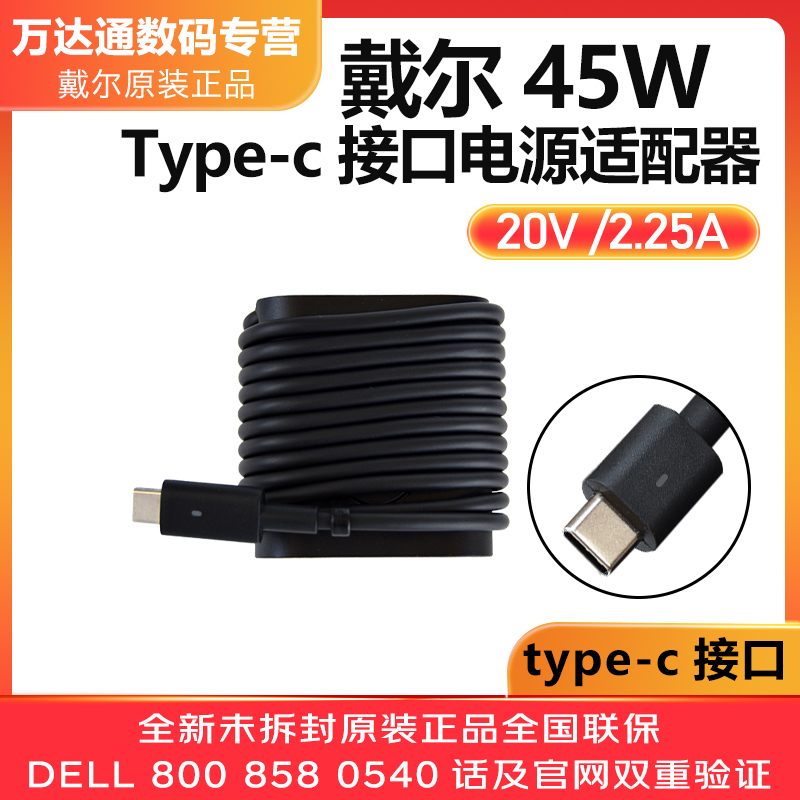 Dell Dell Original Portable 45W Compact Power Adapter Xps13 9310 9300 7390 9380 9370 White Black Adapter Cable Charger Type-C Port Dell Dell Original Portable 45W Compact Power Adapter Xps13 9310 9300 7390 9380 9370 White Black Adapter Cable Charger Type-C Port