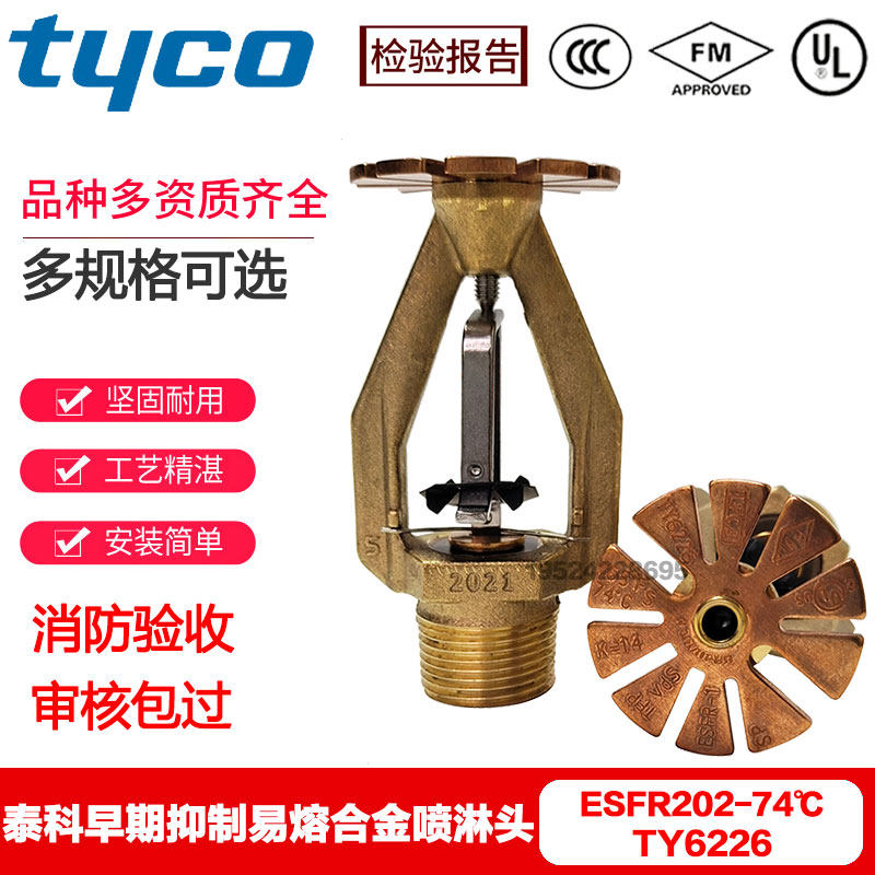 Tyco Fire Sprinkler ESFR K202-74°C Early Inhibition Rapid Response Drooping Sprinkler FM Certification