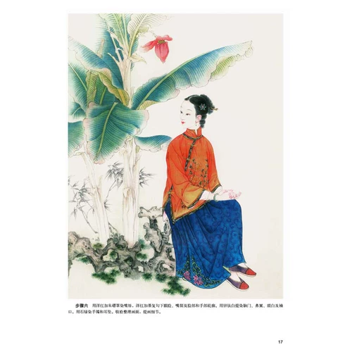 Бесплатная доставка Гонгби Леди Женская Живопись Метод живопись Метод живопись Метод живописи Метод интерпретация