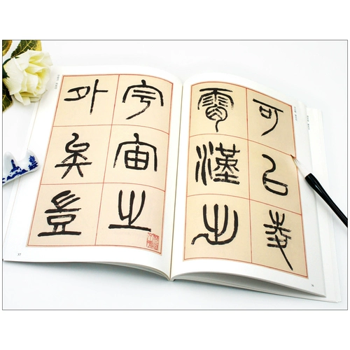 Сущность надписей на стелах прошлых династий, династии Цин, Ян И и сценария печати Солнца, Чжун Чан Гун Чжи Лэ Чжи Лунь, главный редактор Сюэ Юаньмин, Издательство изящных искусств Аньхой, подлинная книга