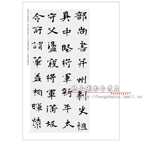 Эпитафия Чжан Сюань Китайский монумент выбор шаблонов шаблонов Tan Wenliang отредактировал издательство Fine Arts Henan