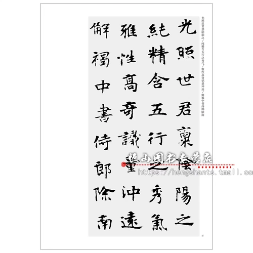 Эпитафия Чжан Сюань Китайский монумент выбор шаблонов шаблонов Tan Wenliang отредактировал издательство Fine Arts Henan