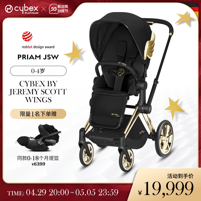 (cross-border joint) Cybex baby stroller PriamJSW gold wings can sit in a high view stroller