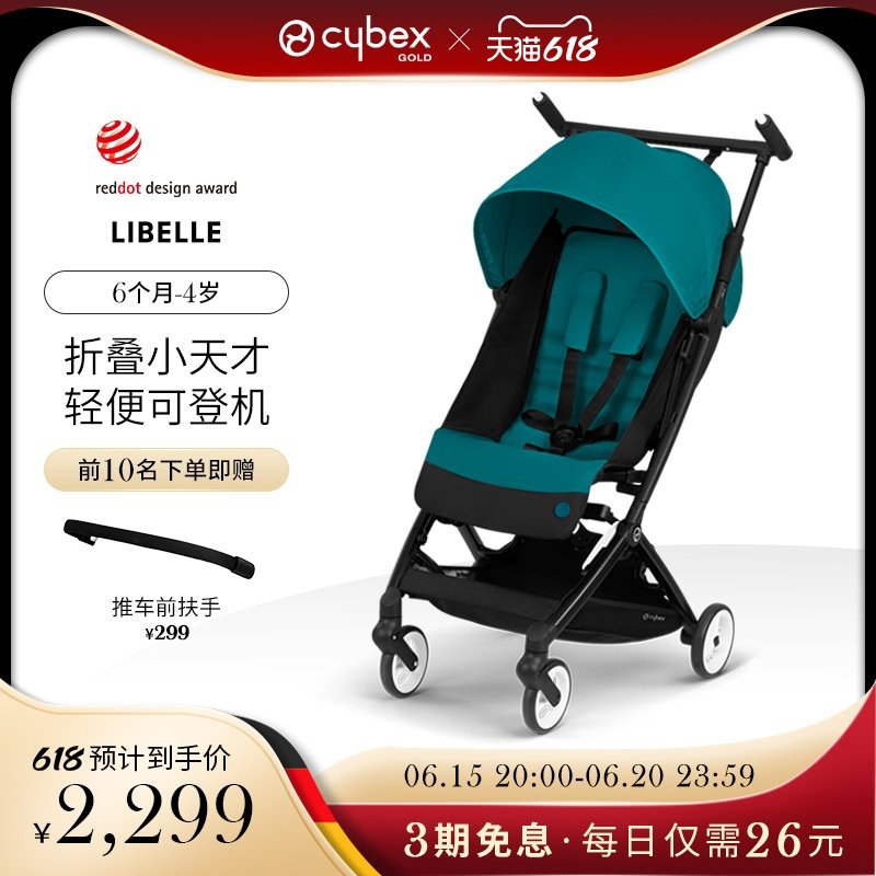 New products listed] Cybex baby stroller Libelle ultra-small folding folding for boarding ultra light umbrella car