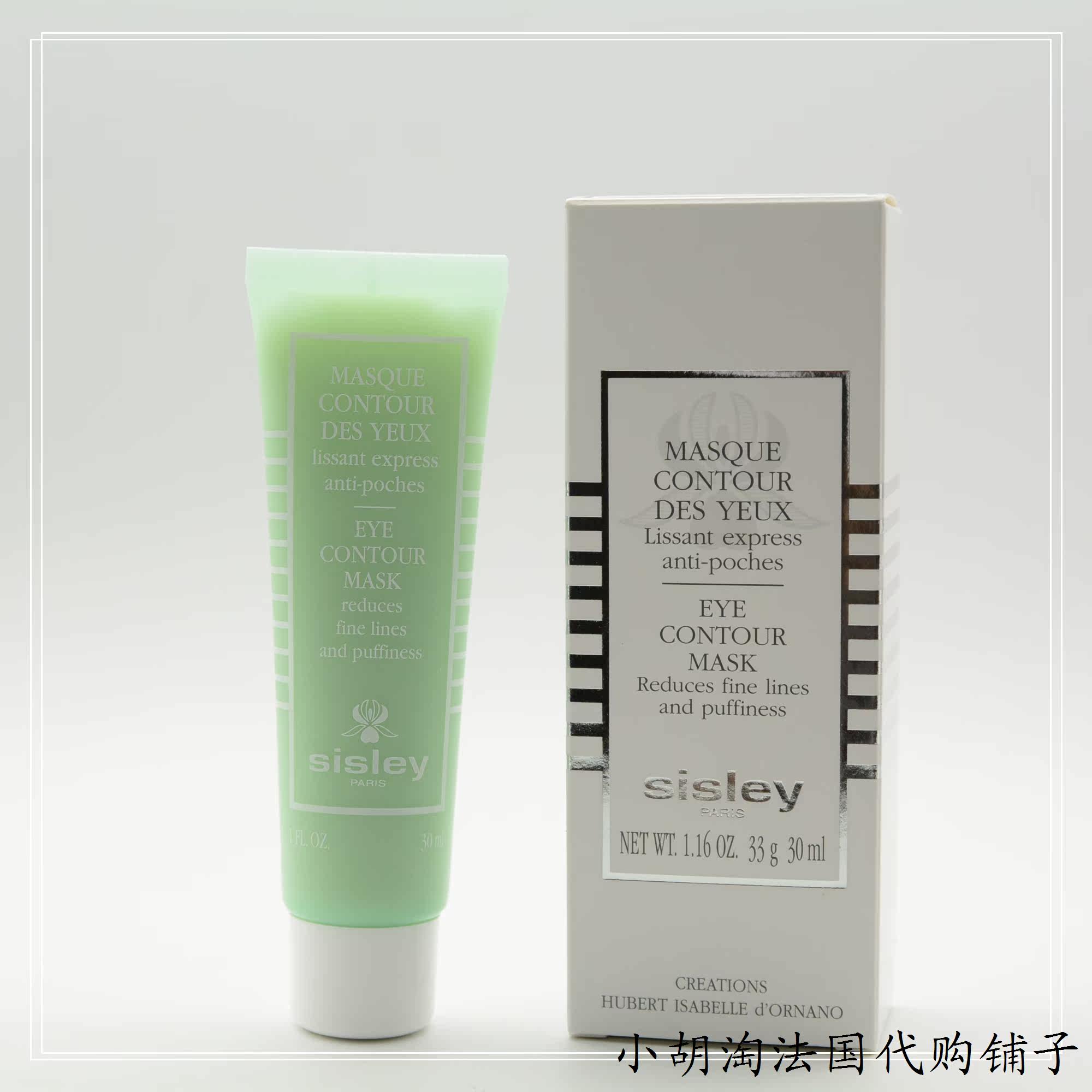 (Determined) Sisley Sisley Instant Firming Eye Mask 30ml Moisturizing Moisturizing Dilutes Fatigue