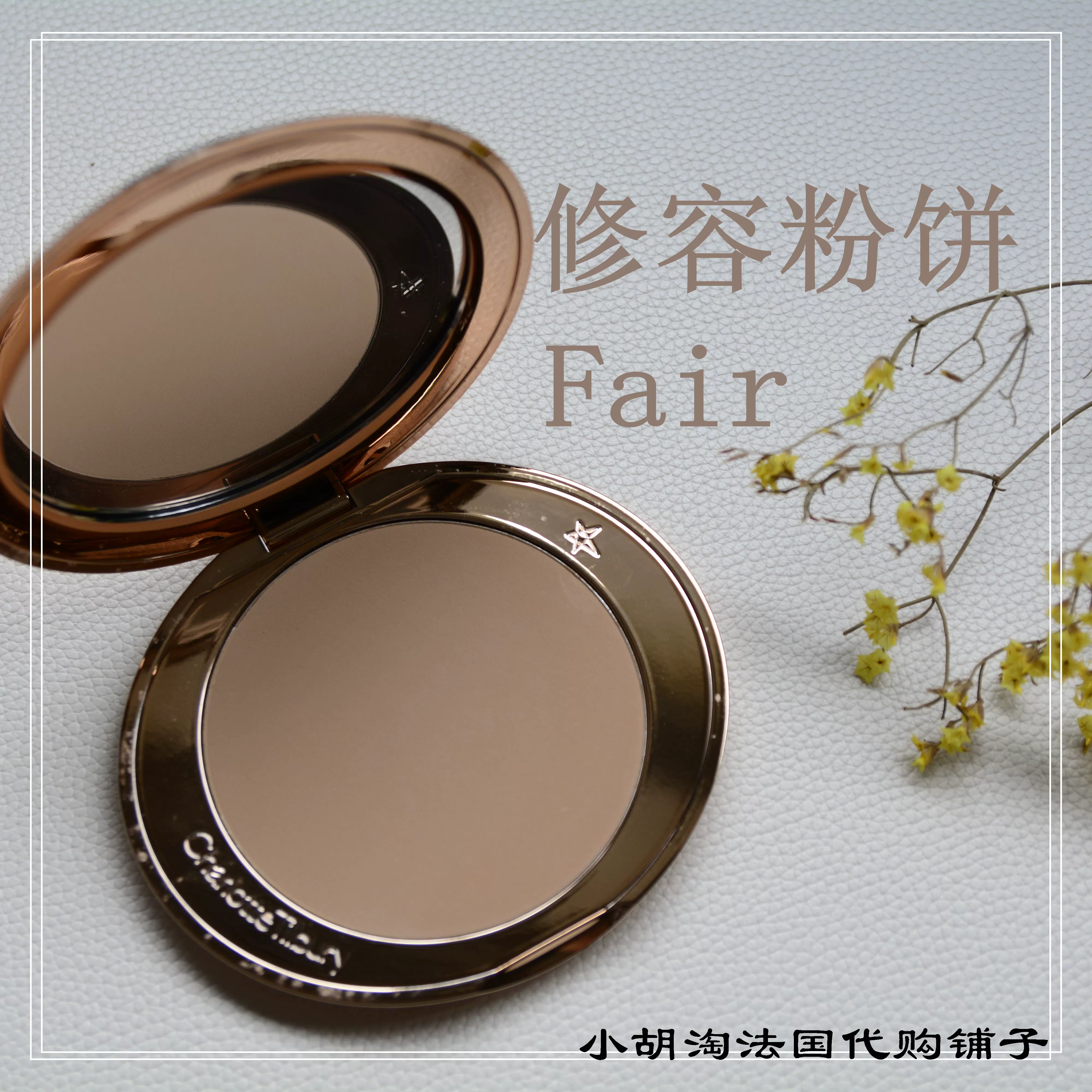 [Тур] Подлинный Charlotte Tilbury CT AirBRush Fo Guangxiu MEDIUM16G