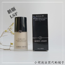 (now) French Armani Amari LSF soft light natural velvet powder underliquid Luminous Silk
