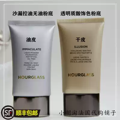 (fixed)British purchase Hourglass Hourglass Waterproof oil-free Oil control Matte Foundation Liquid Oil Skin Mother 30ml