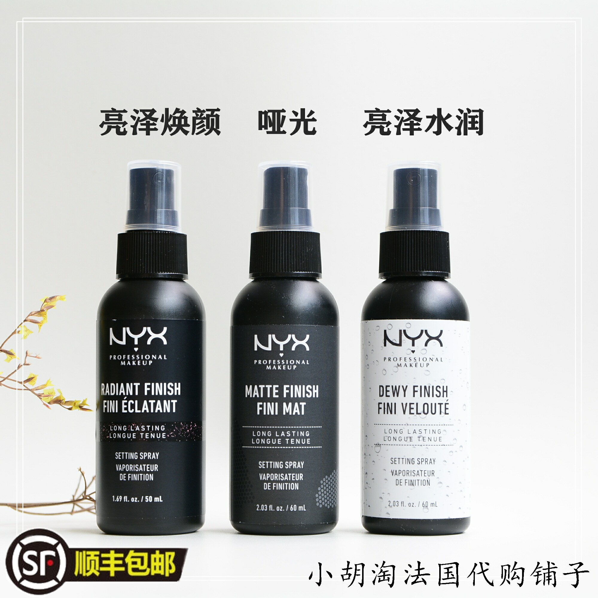 (now) with new products Nyx constant makeup spray glossy moisturizing matte control oil shinze 60ml
