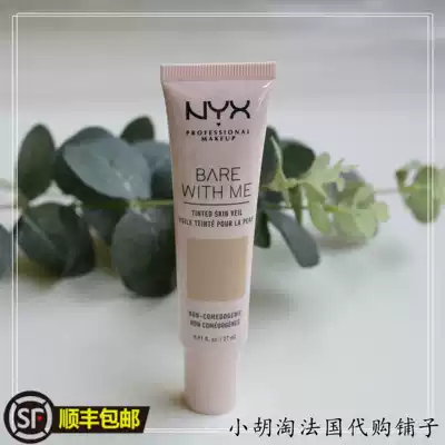 (Now) Haitao NYX Bare With Me NYX Bare Makeup bb concealer cream 27ml gloss moisturizing