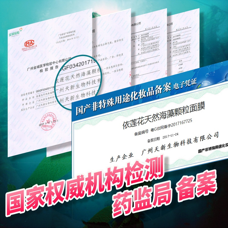 正宗海藻面膜：美容院专用，孕妇也能安心使用的补水美白神器！