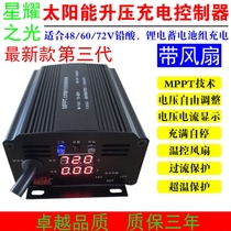 MPPT48V60V72V solar boost charging controller Three-and four-wheeled electric vehicle special photovoltaic power generation