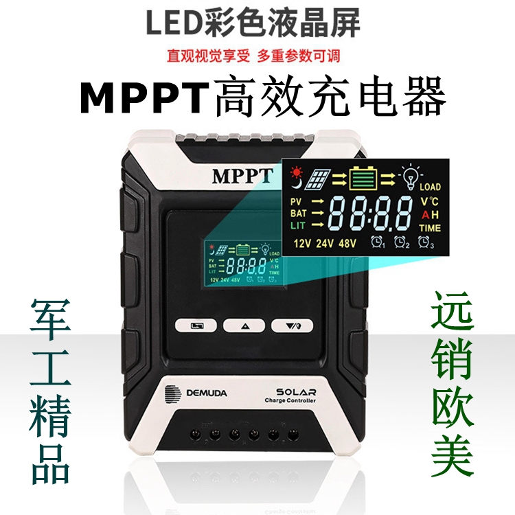 mppt solar charge controller Photovoltaic Power Generation Home 30A50A12V24V48V Universal Pressure Pressure Automatic