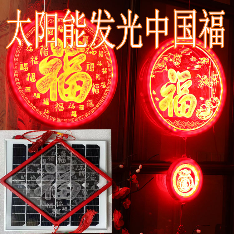 Solar led Chinese knot luminous Spring Festival lantern hanging foo door window sill pendant luminous wall-mounted pendulum outdoor