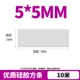 5mm, 10м