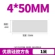 50mm, 1м