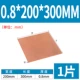 0.8*200*300