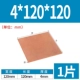 4*120*120