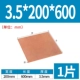 3.5*200*600