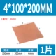 4*100*200