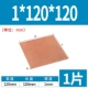 1*120*120