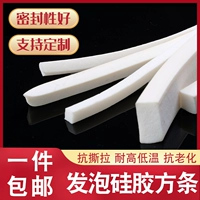 Пена квадратная полоса Силиконовая полоска с высокой температурой EVA Anti -Frozen Elastic Cheping Strip Spec Lift Sponge Strip Белая клей