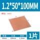 1.2*50*100