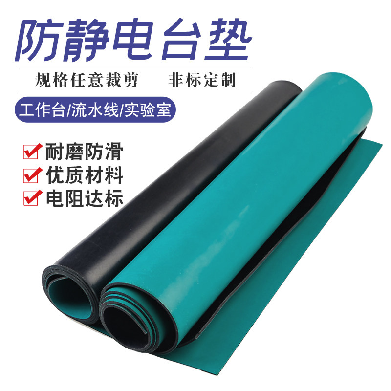 Anti-static radio mat workbench maintenance leather laboratory table mat green high temperature resistant rubber sheet rubber mat antistatic