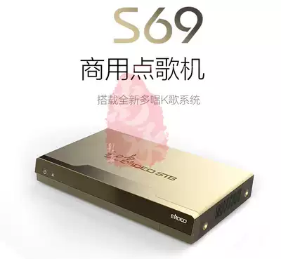 eVideo S69 D56 Jukebox Home Commercial HD KTV voice jukebox K meter score