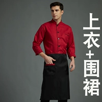 Длинная juceben jujube красная черная граница+фартук