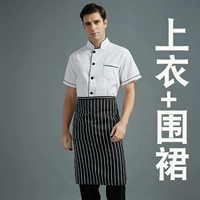 Короткая белая черная граница+фартук