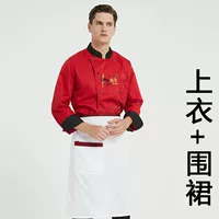 Комплект, лонгслив, фартук