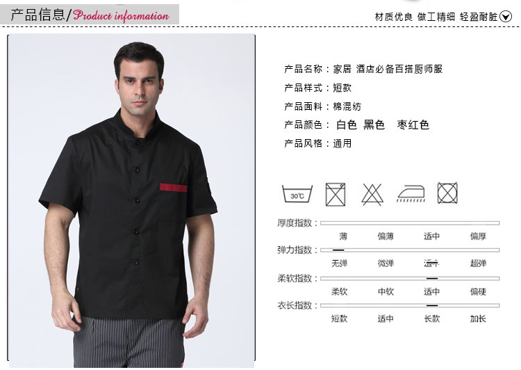 Uniforme de cuisinier ANYCARE - Ref 1908152 Image 29
