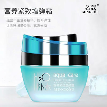 Mingkou Nutritional Firming and Elasticity Cream for Face, Moisturizing and Lightening Fine Lines, Lifting and Firming Mom's Cream Mingkou H20