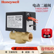 Honeywell VS92C20PP electric two-way valve solenoid valve central air conditioning water fan coil VS92C25PP