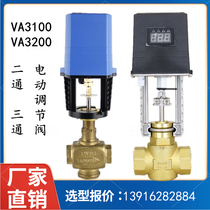 Johnson electric two-way three-way temperature control regulating valve proportional integral water valve threaded threaded valve actuator