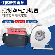 Explosion-proof air duct heater mine hot air furnace paint room drying room heating constant temperature cycle electric heater equipment